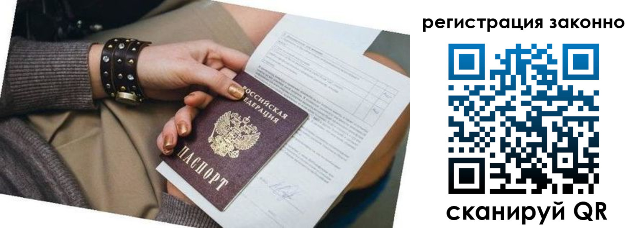 временная регистрация недорого в Бежецке