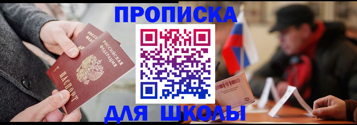 прописка поиск в Бежецке