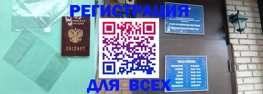 временная прописка в Бежецке