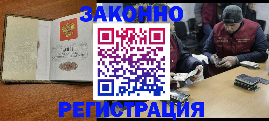 прописка ребенка в Бежецке