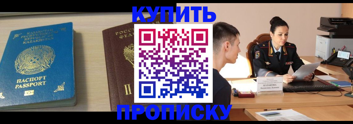 прописка для кредита в Бежецке