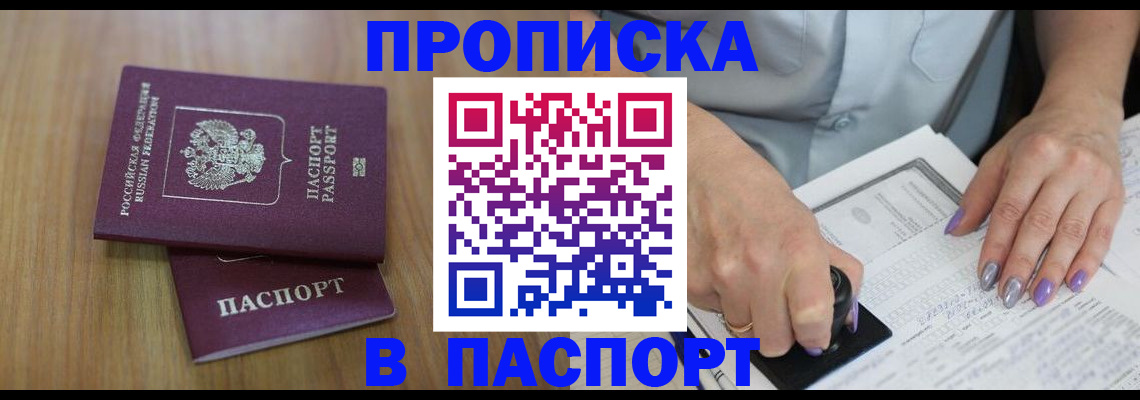 пропишу в квартире в Бежецке