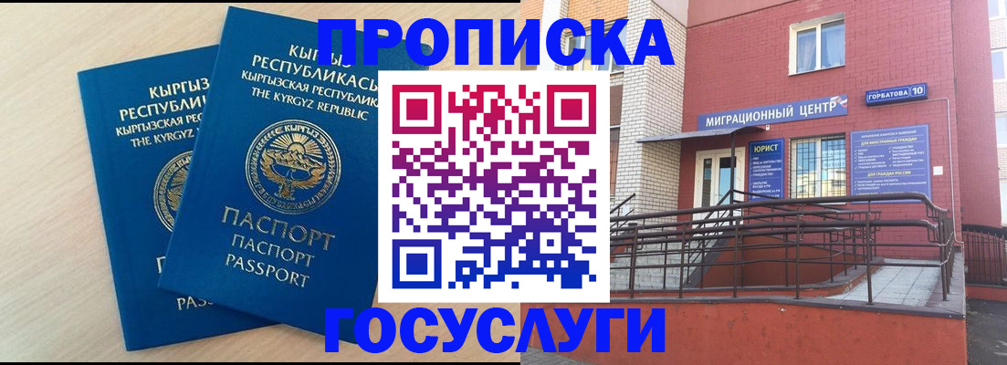 прописка ребенка в Бежецке