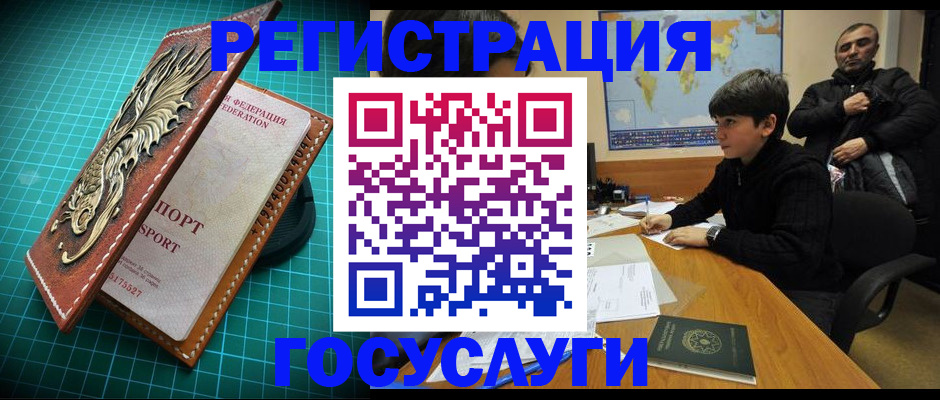 прописка ребенка в Бежецке